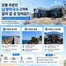 주문진등대식당 | 강릉 주문진 남경막국수 도깨비 10주년 여행에 나온 들기름 막국수 맛집 총정리