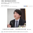 안랩 쩜상축!! [07:08 급보] 안철수, 대선 출마한다 _ 한국일보 이미지