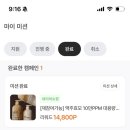 959 | 퍼그샵 후기 앱테크 출금 방법 추천인 C21YA959 직접 해본 솔직후기 (장점부터 단점까지)