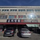 홍화 짬뽕 이미지