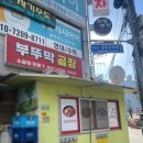 부뚜막소곱창 이미지