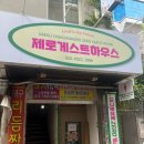 대구동성로제로게스트하우스 이미지
