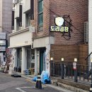 보리도리 | [서울/홍대] 점심영업 돼지곱창 맛집 도리곱창 보리새우전 곱창전골 후기