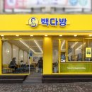 빽다방다산역점 | 빽다방 두바이 초콜릿, 피스타치오와 카다이프의 완벽한 조화! 판매 매장 정보까지!