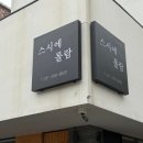 역골중앙로100번길 티스토리