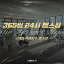 더 테라스짐 이미지