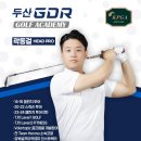 신수연GDR아카데미 네이버블로그