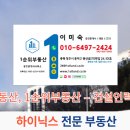 청주 SK하이닉스 전문 부동산, 1순위부동산 – 건설인력을 위한 최적의 숙소 추천