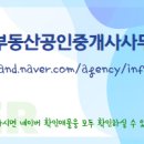월드마크공인중개사사무소 이미지