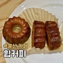 6866 | 울산 삼산 카페 휩커피 버터떡 내돈내산 디저트 맛집 솔직후기