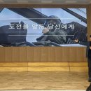 광양교육지원청 학교체육 활성화 특강 개최[미래교육신문] 이미지