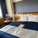 리호텔 | 오사카 난바 가성비 숙소 추천 호텔 그레이스리 오사카 난바 내돈내산 후기