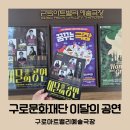 참문화홀릭