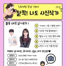 신갈청소년문화의집 | 신갈청소년문화의집, 청소년 사진작가 직업 체험 운영