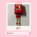 쏠랑 애사비 토키 후기 | 맛있는 애사비 크런치로 시작하는 혈당 관리 루틴