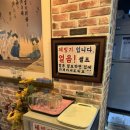 둥글둥글포장마차