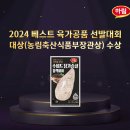 베스트축산 - 진주시 진주대로1288번길 3 | 베스트축산