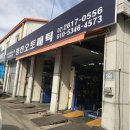 형진오토매틱 이미지