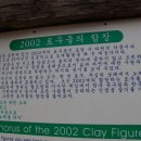 토암도자기공원 이미지