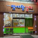 부송정육점