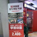 히어로 보드게임 카페 숙명여대점 (룸형식 추천!)