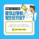 부천 업소용테이블 맞춤제작｜중동 횟집 4인용~8인용 LPM 식당테이블 납품·설치 후기