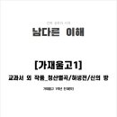 남다른이해학원