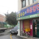 함지박손칼국수 이미지