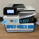 동작구 노량진동 복합기렌탈 고민 중이라면 꼭 봐야 할 후기