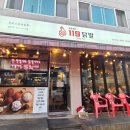 [암사동, 천호동 맛집] &#39;119닭발 천호본점&#39; 매운맛 중독성 미치는 닭발 맛집 / 내돈내산 / 솔직후기
