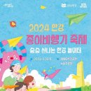 종이비행기여행 이미지