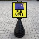 티엠마트 이미지