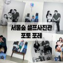 셀프사진관포토포레 이미지