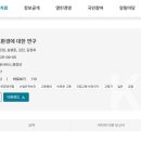 하나환경(주) 이미지