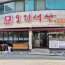 아산 맛집 능이네 오리세상 현지인 추천 오리고기 (가격, 주차)
