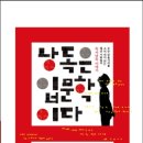 낭독의 재발견(낭독치유) 네이버블로그