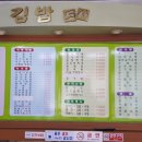 엄마손김밥도사