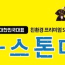 마루플러스 이미지