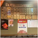 뚱보집홍성