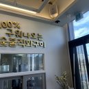 서민숯불고기 이미지
