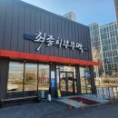 최종희부뚜막디오션점 이미지