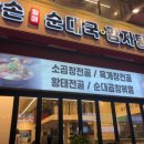 할매순대국(평촌점) 네이버블로그