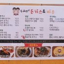 두셰프의돈가스앤마우 이미지