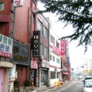 신일여관