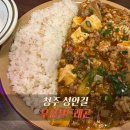 청주공업고등학교 | 청주 블루리본 맛집 성안길 무심천드래곤 점심 내돈내산 후기