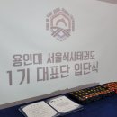 용인대서울태권도장 이미지