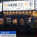 씨네마맥주 상동점 이미지