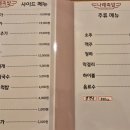 세무서사거리(세무서방향) | 후식 팥빙수 주는 강동 맛집 족발 나래족발