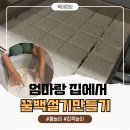 백설기 | 아이랑 집에서 꿀백설기 만들기.. 실패후기😨