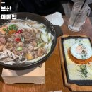 머물던(ㅁㅁㄷ) | [부산] 서면 전포동 술집 머물던
